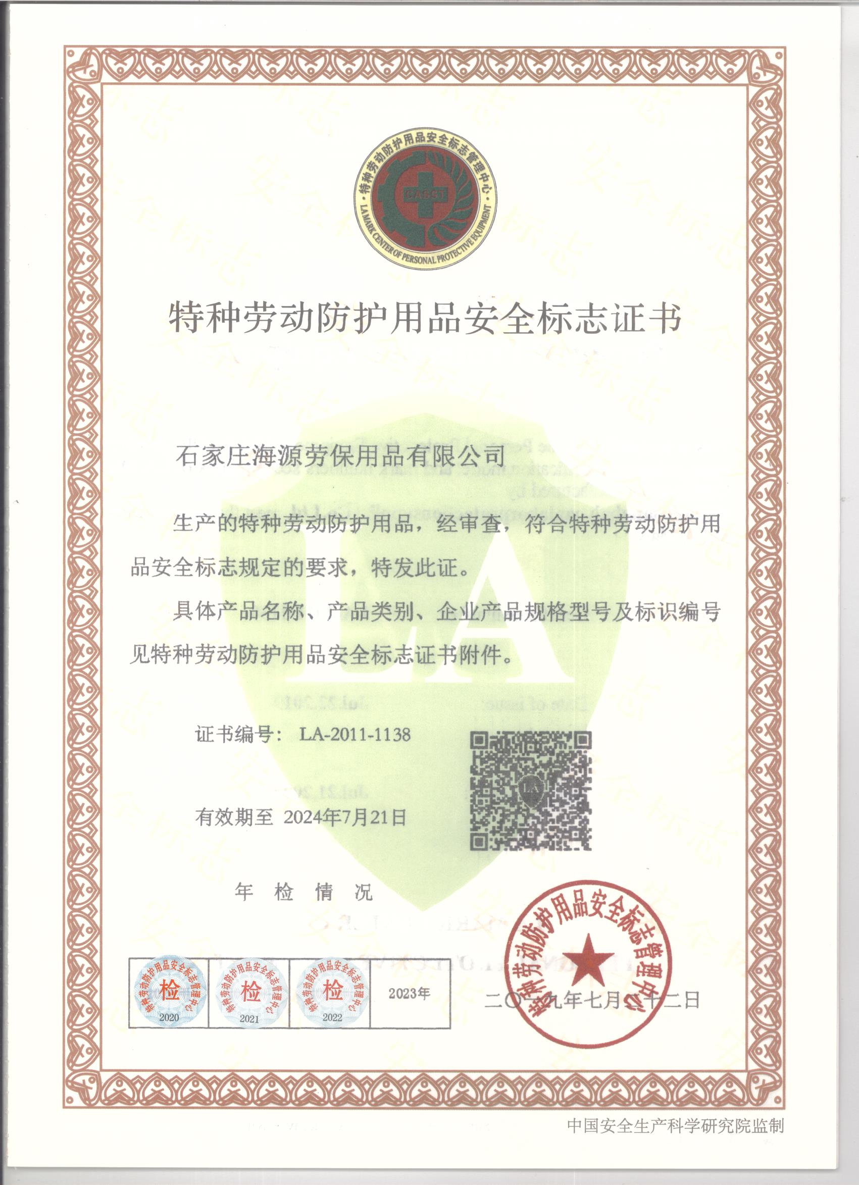 阻燃工作服定制指南 選擇專業廠家，守護作業安全——以石家莊海源勞保用品為例